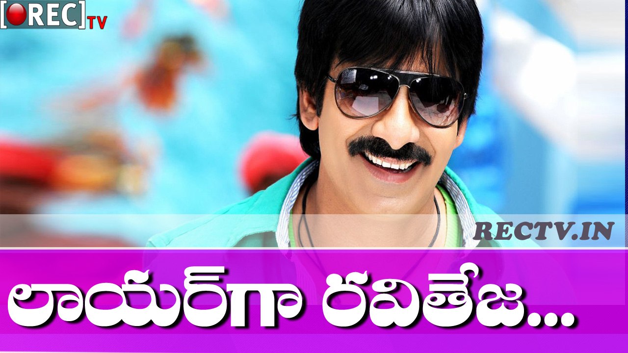 Ravi Teja Next in Bollywood Remake ll latest telugu film news updates gossips