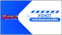 【XSHOT】อัพเดทแผนที่ใหม่ เมืองเลโก้ 22 ก.ค. นี้