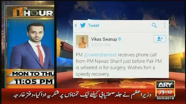 PM Nawaz Telephones His Indian Counterpart Before Surgery