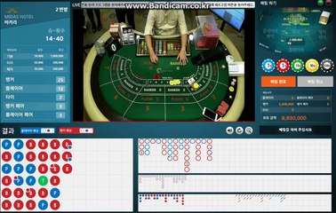 진짜 바카라 배팅 사이트. 리얼 바카라