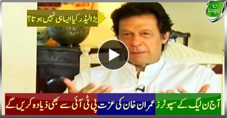 Today PMLN Supporters Will Better Honor Imran Khan As Leader Than PTI Itself