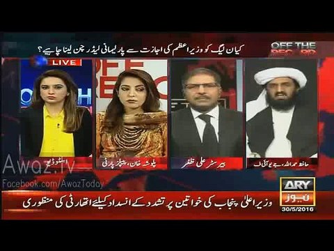 Bilawal Par Walid ki Bajaye Imran Khan aur Shaikh Rasheed k Jinn Ka Asar Para Hai - Hafiz Hamdullah