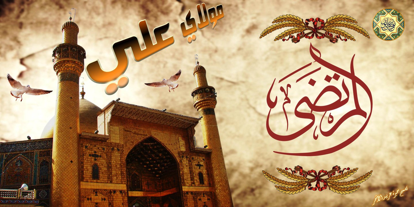 مناسبة إستشهاد الإمام علي عليه السلام -