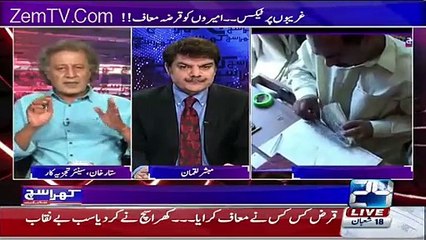 khara such Mubashir Lucman 25th May 2016