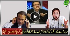 Just Before Surgery To Whom Nawaz Sharif Calls - Atom Bomb On Pakistanis