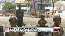 Preparatory committee for 'comfort women' foundation to launch on Tuesday