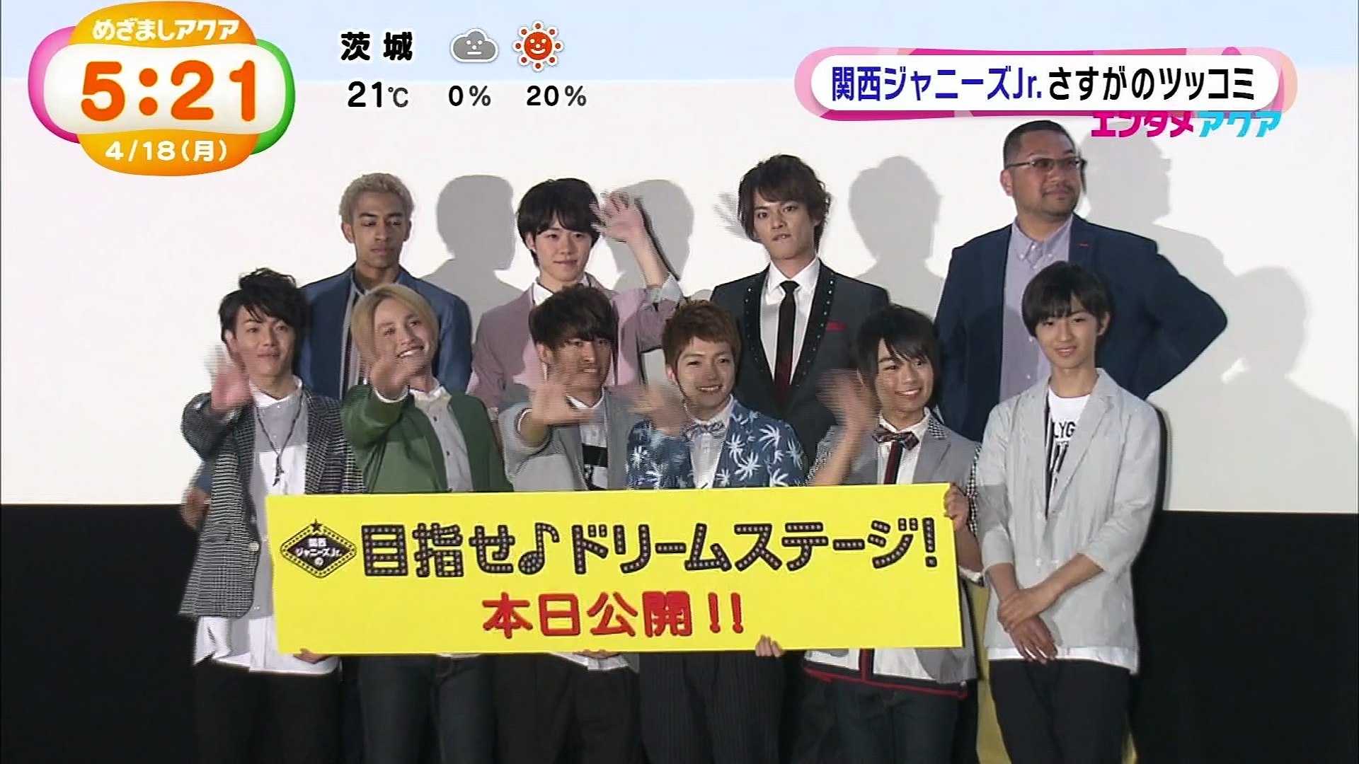 関西ジャニーズjr目指せドリームステージｗｓ 優馬 動画 Dailymotion