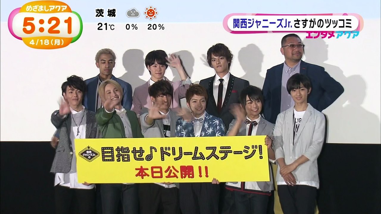 160418関西ジャニーズJr目指せドリームステージＷＳ（優馬）