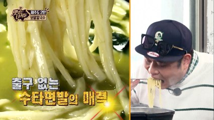 "#입체 사운드 먹방 #면치기 #5.1채널” [맛있는 녀석들 Tasty Guys]  64회