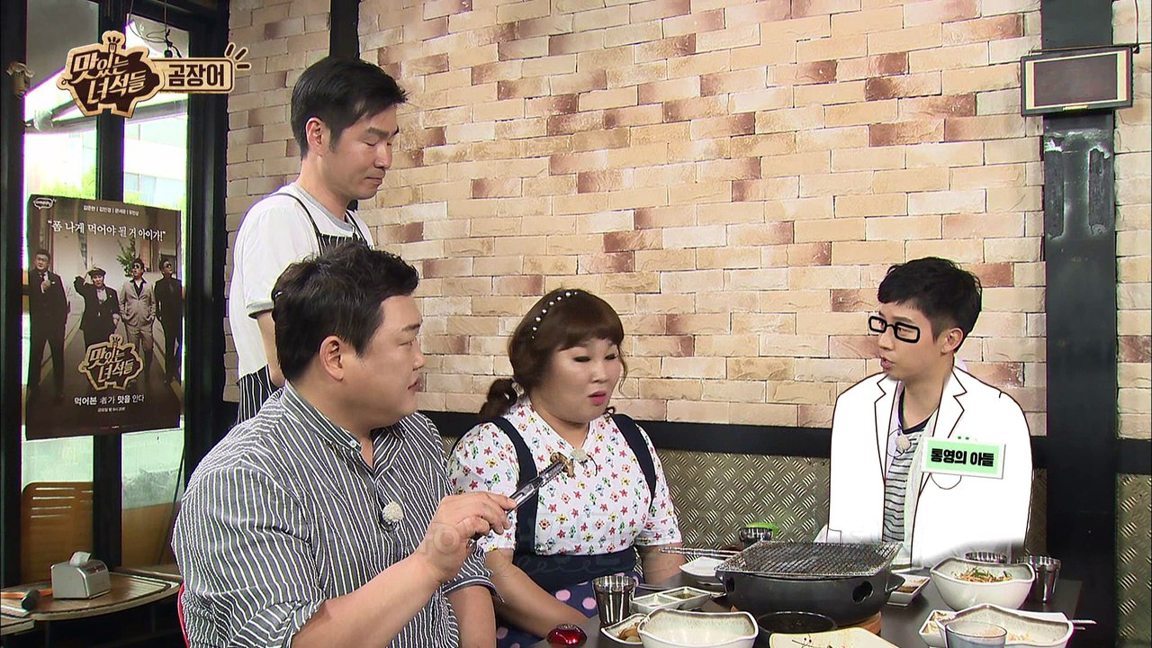 "곰장어 먹방! 리얼타임 4시간!” [맛있는 녀석들 Tasty Guys]  65회