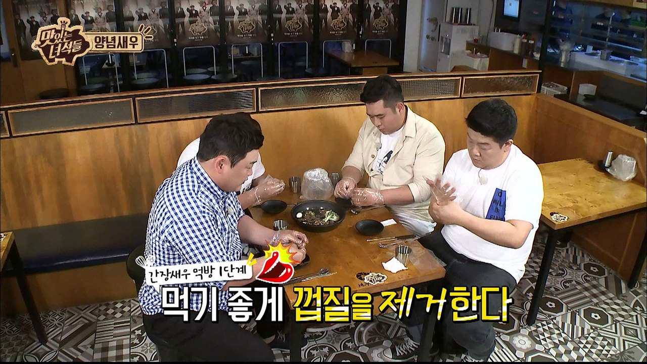 "반도의_리얼한_새우내장_먹방.avi” [맛있는 녀석들 Tasty Guys]  66회