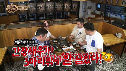 "중국인 비주얼 준현의 나홀로 먹방?” [맛있는 녀석들 Tasty Guys]  66회