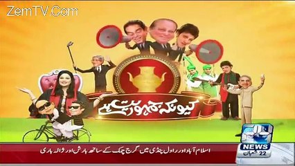 HILARIOUS PERODY OF imran khan in prime minister "s wasket