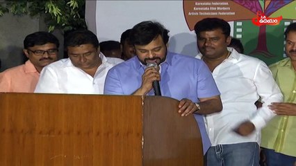 Chiranjeevi praises KCR at AIFEC felicitation function - CineUdayam