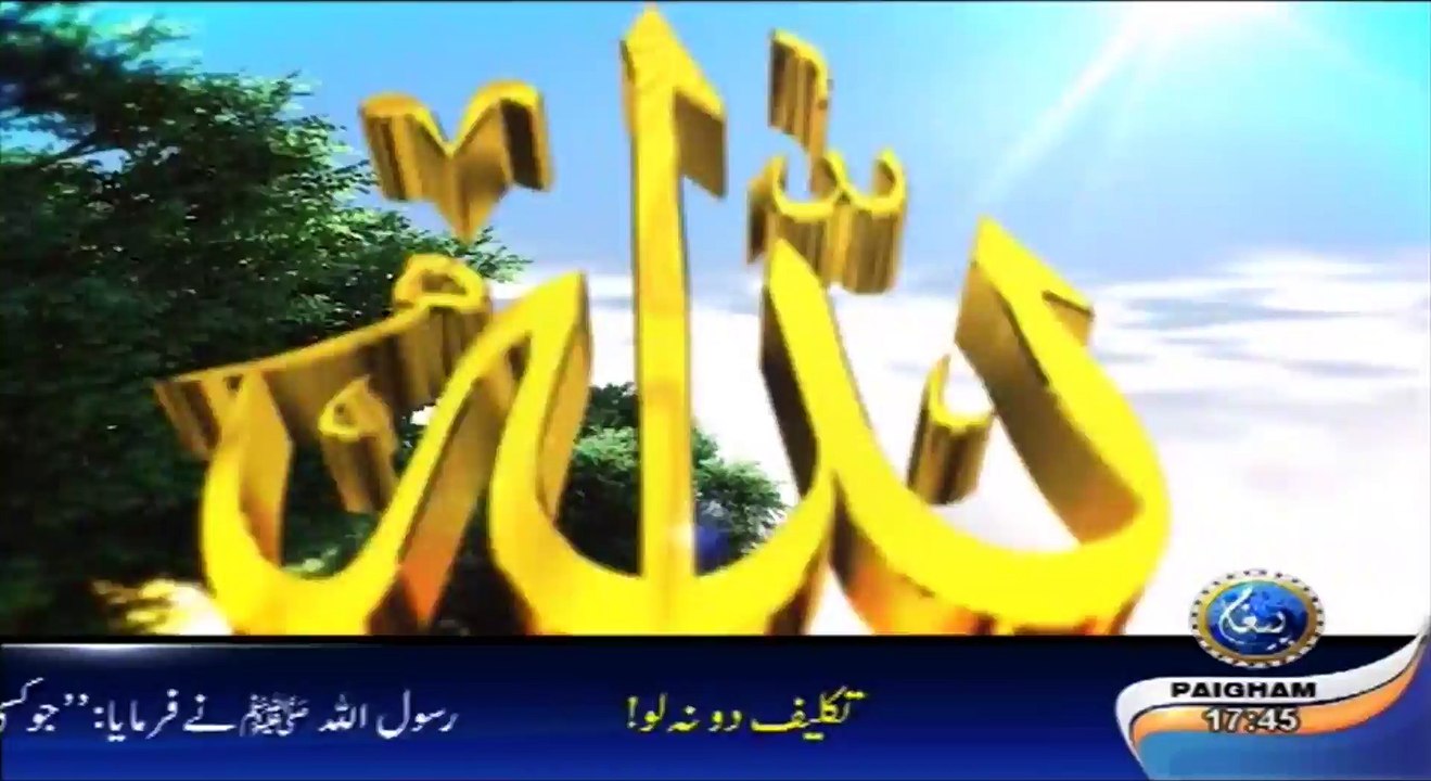 Islam in Urdu