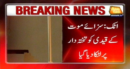 Attock: Death Row Inmates Executed