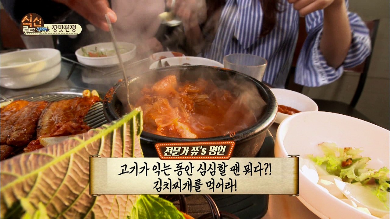 "보미의 고기먹다 급 남자친구 구함! 더 많이 먹기위해!?" [식신로드2 Gourme...