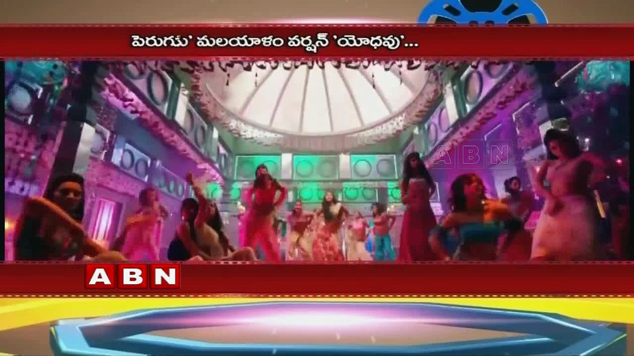 AlluArjun's Yodhavu Malayalam Movie Review Good Response