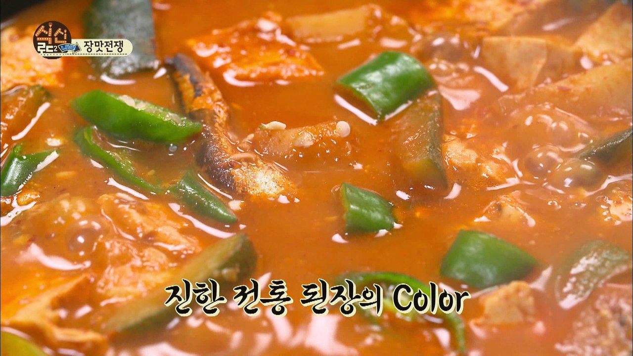 "하하호호 차돌박이 된장찌개는 그것(?)과 함께~ 하정우 Style로 먹기!" [식신...