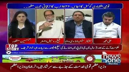 rule of business k teht primeminister jisay chahy appoont kr skta hay.shaik roheel asger