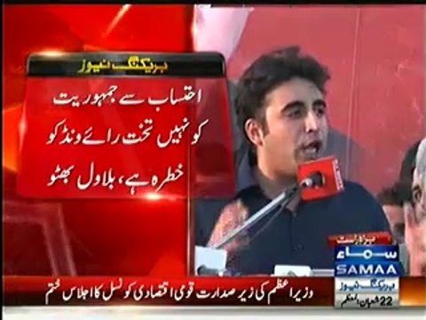 Mian Sahab Sher Diesel Per Nahi Chalta - Bilawal Taunts on Nawaz Fazal ur Rehman Friendship