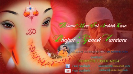 GANESH VANDANA(Aaj Mori Laaj Rakh Lo) Official video by Sai Aashish (Album: Mere Sai Aashish Karo)