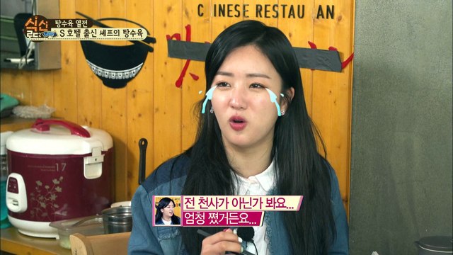 소리로 먹는 탕수육! 에이핑크도 배달쿠폰 모으나요 [식신로드2 Gourmet Road2] 3회