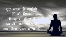 Hindi Shayari || Meaningful Shayari On Life-Quotes in Hindi For WhatsApp || Latest '2016' New Full HD Video
