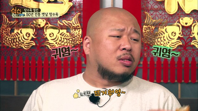 돈주앙 오동통 바삭 군만두에 제대로 식신접신! [식신로드2 Gourmet Road2] 3회