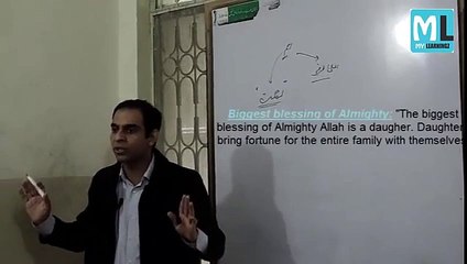 Daughters Are The Blessings Of Allah- By Qasim Ali Shah (In Urdu Hindi)