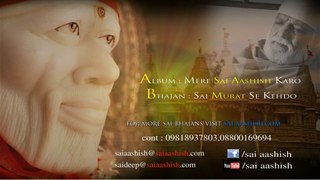 Sai muat se keh do Official video by Sai Aashish (Album: Mere Sai Aashish Karo)