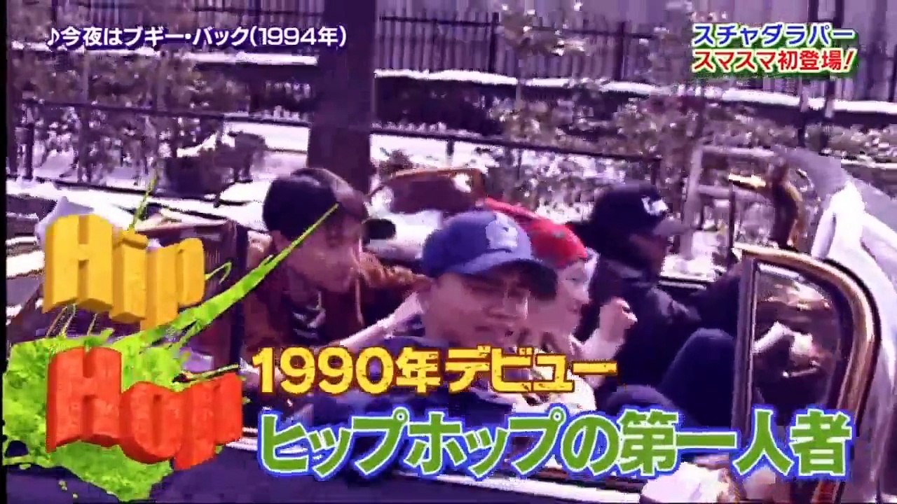 SMAP x スチャダラパー  2016.05.30