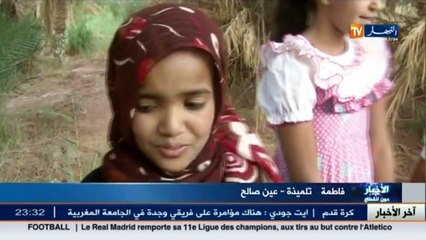 آخر أخبار الجزائر العميقة في الموجز المحلي ليوم 30 ماي 2016
