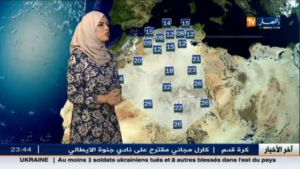 النشرة الجوية :  أحوال الطقس ليوم 31 ماي 2016