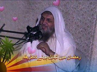 Hafiz M.Sharief (28-05-2016) Ramazaan main Tabdeel Hone Ka Tariqa  Part 1