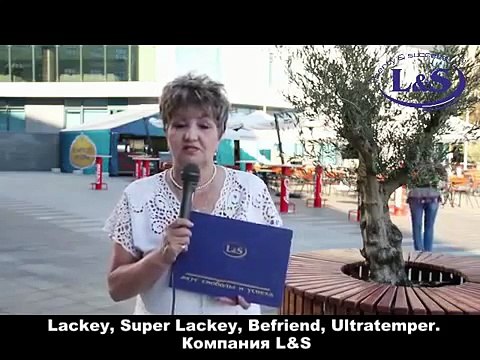 Жизнь прекрасна! Спасибо за это прибору Лакей (Lackey L&S) от компании Liberty & Success