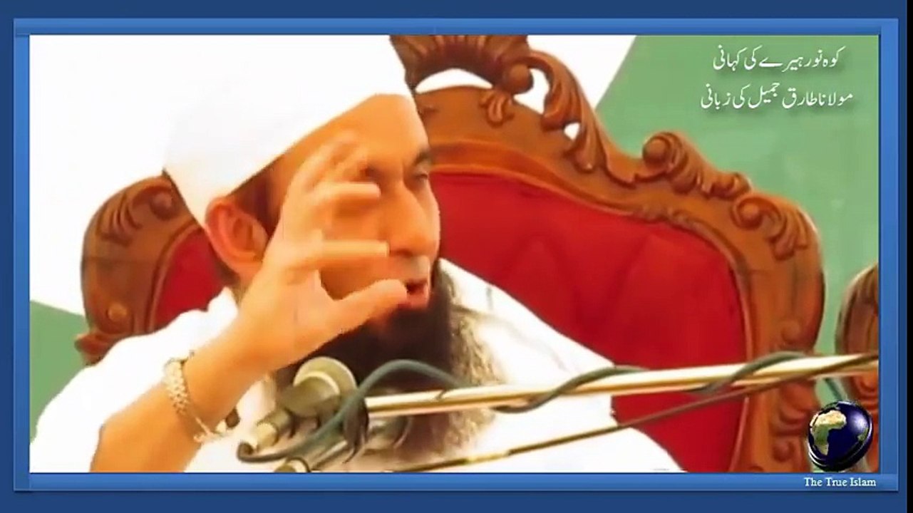 Story of all famous diamond -Koh-e-Noor- by Maulana Tariq Jameel