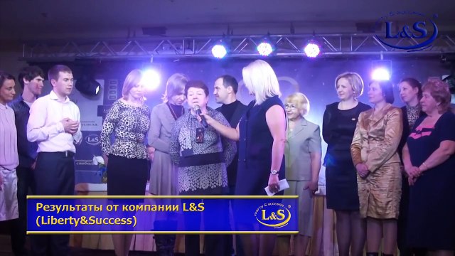 Благодарный отзыв о компании Liberty & Success. Невероятный результат по здоровью