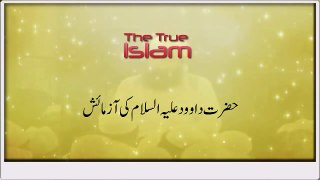 Hazrat Dawood ka Allah ki trf se Imtihan by Maulana Tariq Jameel