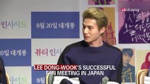 LEE DONG-WOOK'S SUCCESSFUL FAN MEETING IN JAPAN