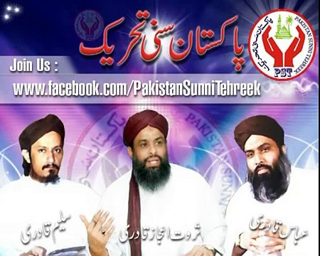 Waqt Ki Sada Suno_Rung Layega Shaheedo Ka Lahoo_Pakistan Sunni Tehreek Tarana