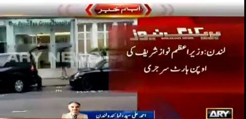 We cannot find hospital where PM's operation is going on - ARY