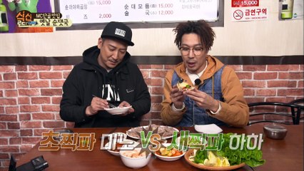 "지금부터 편육엔 초장! 신세계 맛의 경험!" [식신로드2 Gourmet Road2]  4회