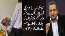 Nawaz Sharif not trusting anyone ,PML-N trying to divert attention of nation from Panama :- Rauf Klasra