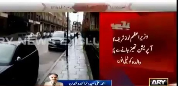 We are trying to find hospital Where PM Operation is going on, but we still havn't found it - ARY London