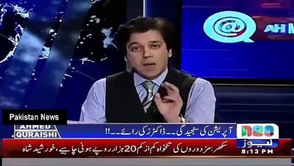 Nawaz Sharif Ki Open Heart Surgery Nahi Ho Rahi Ahmad Qureshi Ne Jhoot Be Naqab Kar Diya