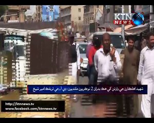 Sindh Round Up 30th May 2016- 10 PM