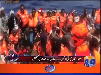 نکلے پناہ کی تلاش میں اور پناہ ملی موت کی آغوش میں! |ابھی دیکھیں