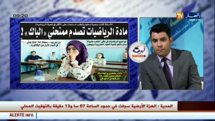 قهوة وجورنان  / جولة في معرض الصحف الجزائرية ليوم 31 ماي 2016