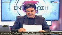 Ακραία καιρικά φαινόμενα - σε επιφυλακή η Πυροσβεστική